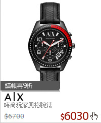 時尚玩家風格腕錶