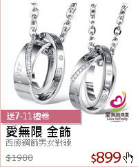 西德鋼飾男女對鍊