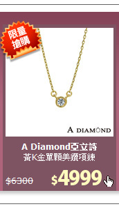 黃K金單顆美鑽項鍊