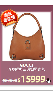 真皮經典三環釦肩背包