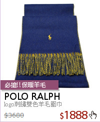 logo刺繡雙色羊毛圍巾