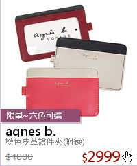 雙色皮革證件夾(附鍊)