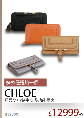 經典Marcie牛皮多功能長夾