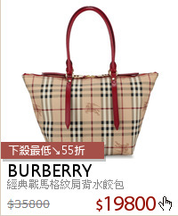 經典戰馬格紋肩背水餃包