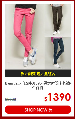 Hang Ten - 任2件$1390- 男女休閒卡其褲/牛仔褲