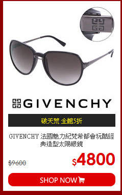 GIVENCHY 法國魅力紀梵希都會玩酷經典造型太陽眼鏡