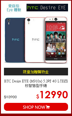 HTC Desire EYE (M910x) 5.2吋 4G LTE四核智慧型手機