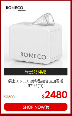 瑞士BONECO 攜帶型超音波加濕機 U7146(白)