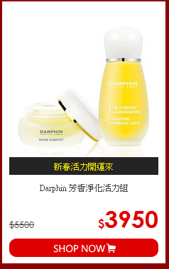 Darphin 芳香淨化活力組