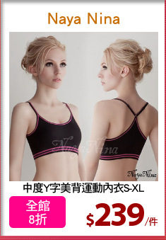 中度Y字美背運動內衣S-XL
