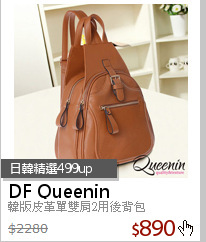 韓版皮革單雙肩2用後背包