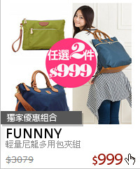 輕量尼龍多用包夾組