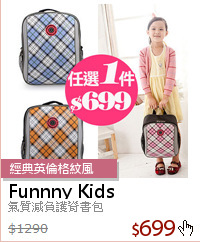 氣質減負護脊書包