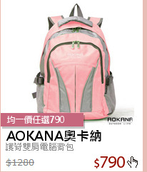 護脊雙肩電腦背包