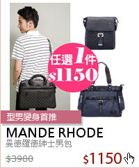 曼德羅德紳士男包