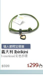 b emotional 彩色手環