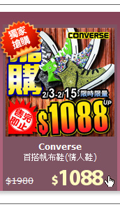 百搭帆布鞋(情人鞋)