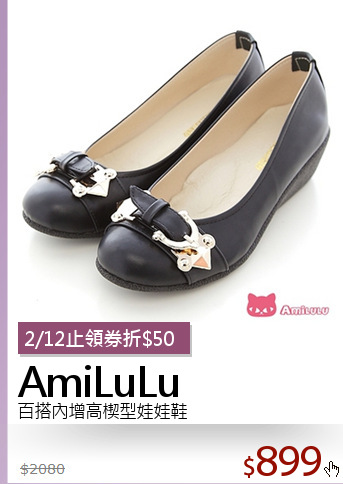 百搭內增高楔型娃娃鞋