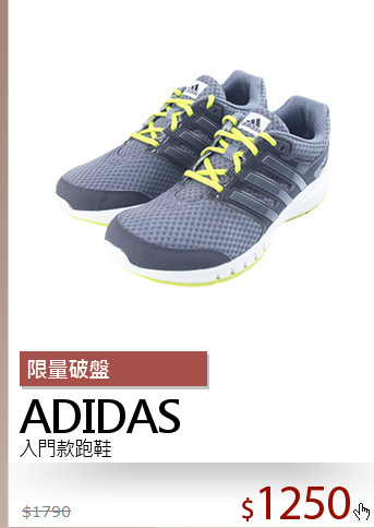入門款跑鞋