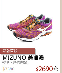 輕量、避震跑鞋