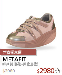 時尚健康鞋~美化身型
