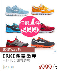 入門男女訓練跑鞋