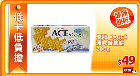 優龍《ACE》
原味營養餅
200g