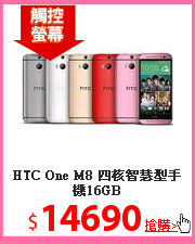 HTC One M8 四核
智慧型手機16GB