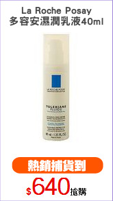 La Roche Posay
多容安濕潤乳液40ml