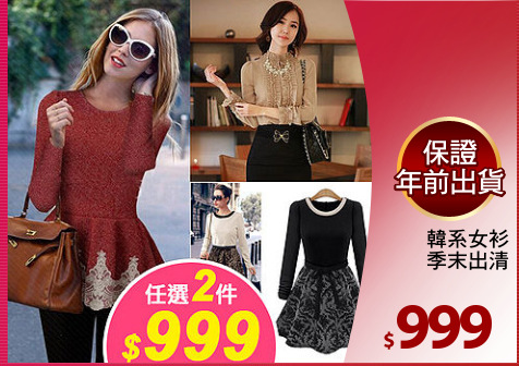 韓系女衫
季末出清