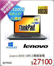 Lenovo E450
14吋 i5專業筆電