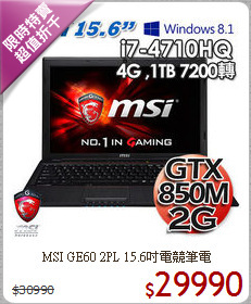 MSI GE60 2PL
15.6吋電競筆電