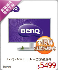 BenQ VW2430H-FL 
24型 液晶螢幕