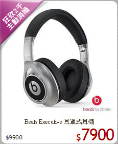 Beats Executive 
耳罩式耳機