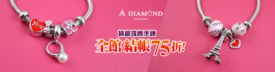 A Diamond 亞立詩