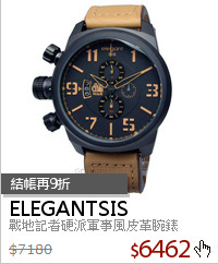 戰地記者硬派軍事風皮革腕錶