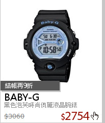 黑色泡芙時尚俏麗液晶腕錶