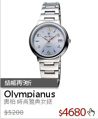 奧柏 時尚雅典女錶