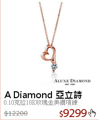 0.10克拉18K玫瑰金美鑽項鍊