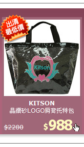 晶鑽砂LOGO肩背托特包