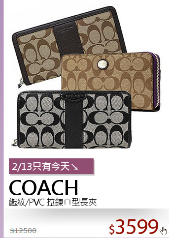 織紋/PVC 拉鍊ㄇ型長夾