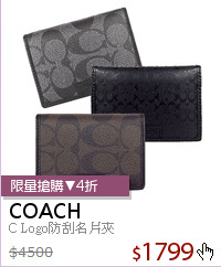 C Logo防刮名片夾