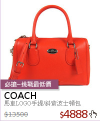 馬車LOGO手提/斜背波士頓包