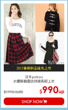 日本portcros<br>
水鑽裝飾雪紡拼接長版上衣