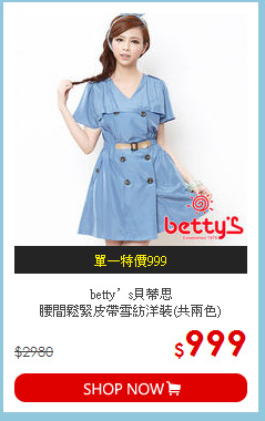 betty’s貝蒂思<br>腰間鬆緊皮帶雪紡洋裝(共兩色)