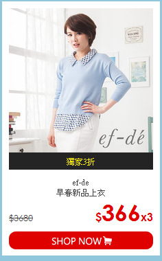 ef-de <br>
早春新品上衣