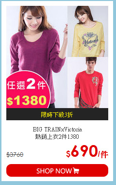 BIG TRAINxVictoria<br>
熱銷上衣2件1380
