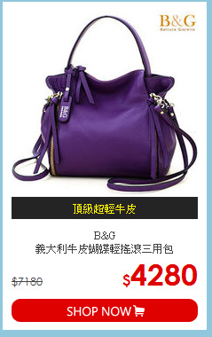 B&G<br>
義大利牛皮蝴蝶輕搖滾三用包