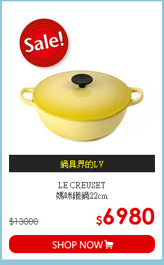 LE CREUSET<br>
媽咪鐵鍋22cm