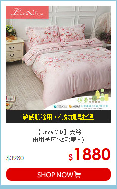 【Luna Vita】天絲<BR>
兩用被床包組(雙人)